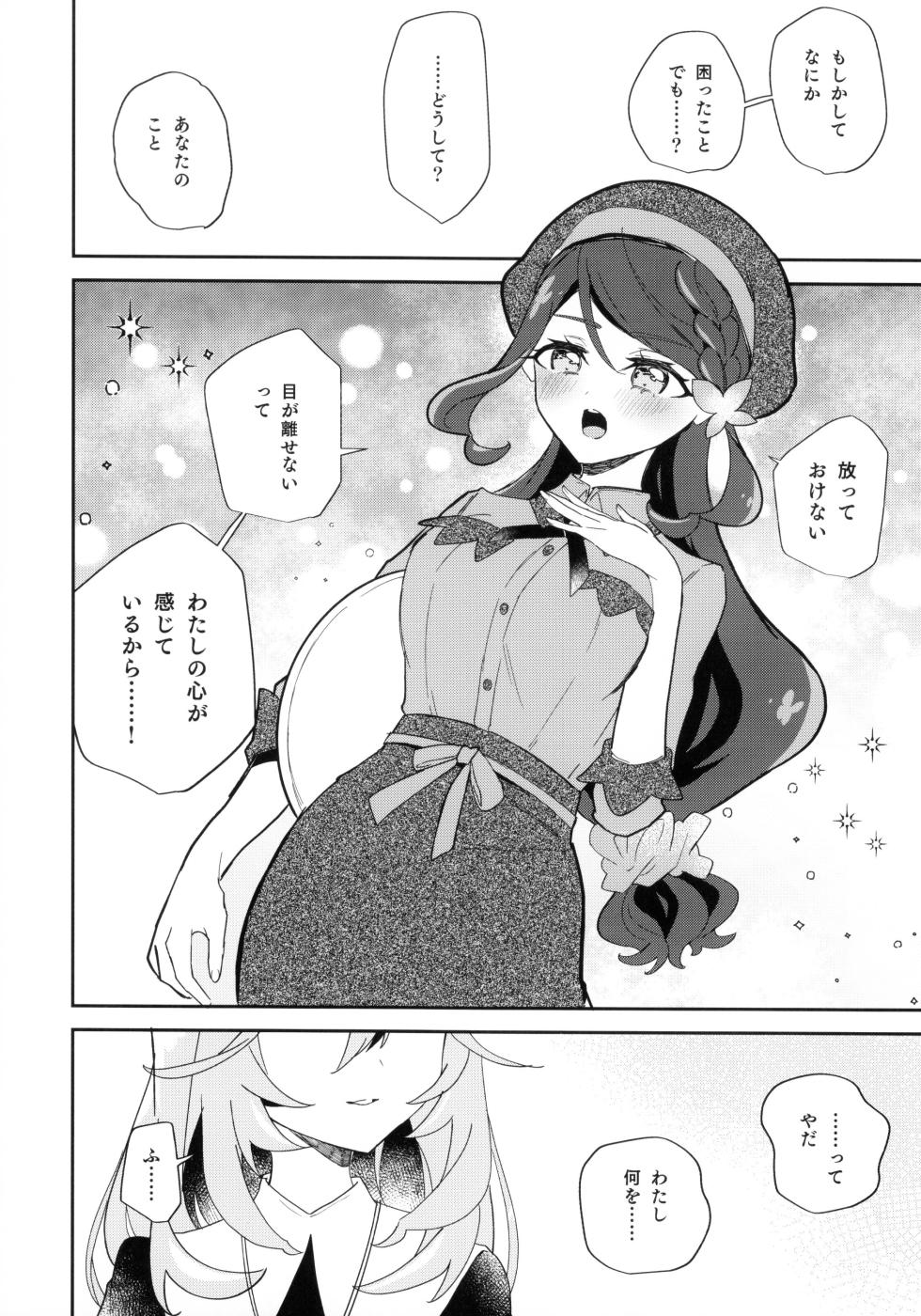 (C108) [Royal Mikoru Village (Satou Mikoru)] Semifreddo ga Toketeshimau. (Meitantei Precure!) - Page 6