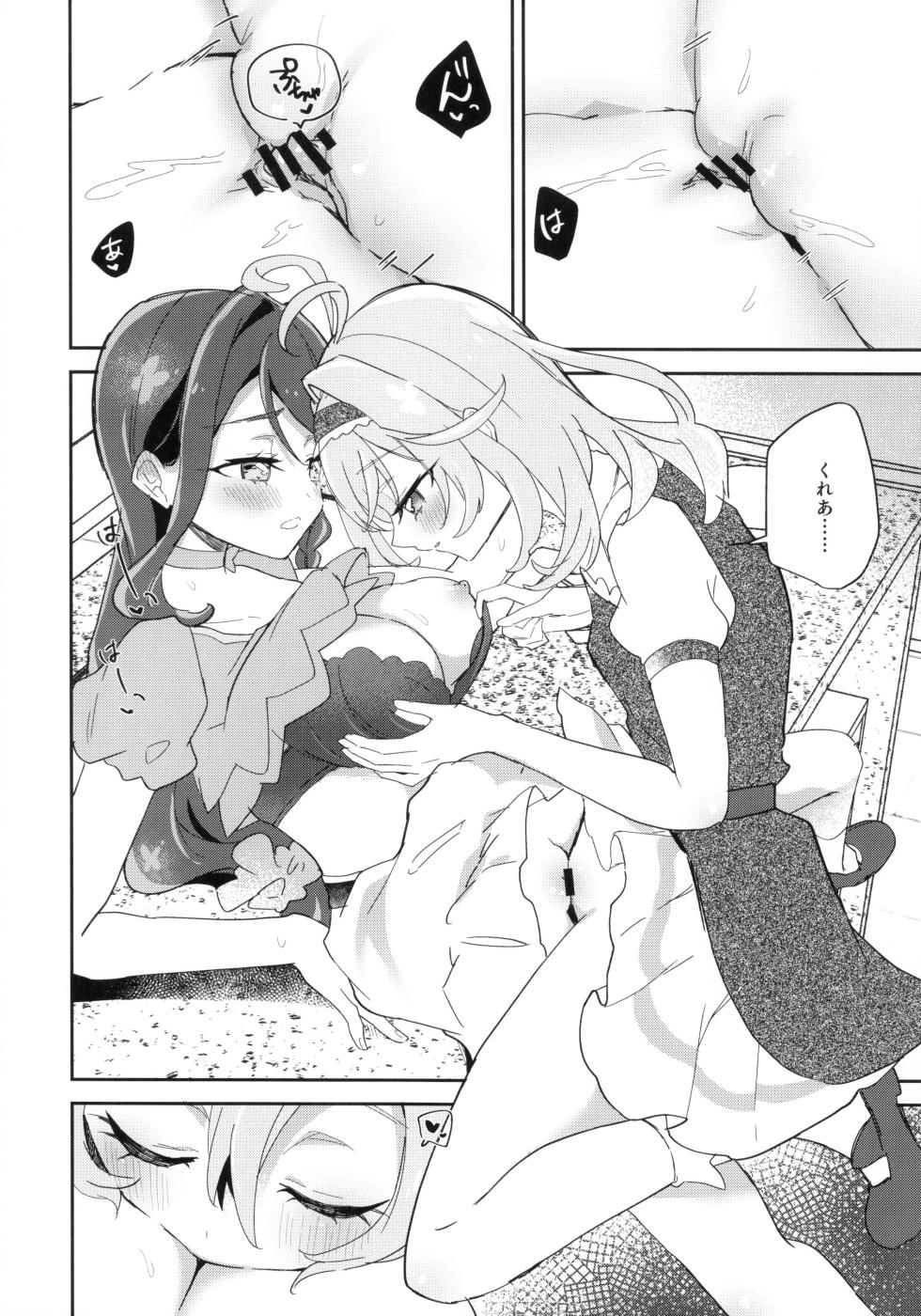 (C108) [Royal Mikoru Village (Satou Mikoru)] Semifreddo ga Toketeshimau. (Meitantei Precure!) - Page 22