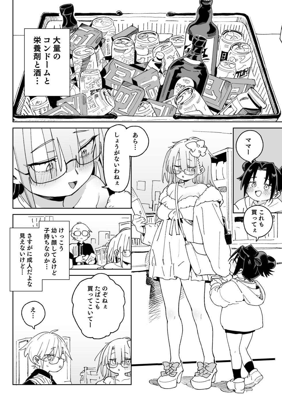 [Meshikutteneru. (Atage)] Osananajimi no Ero Douga (Nama Hame Nakadashi) wa Kusso Shikoreru. [Digital] - Page 27