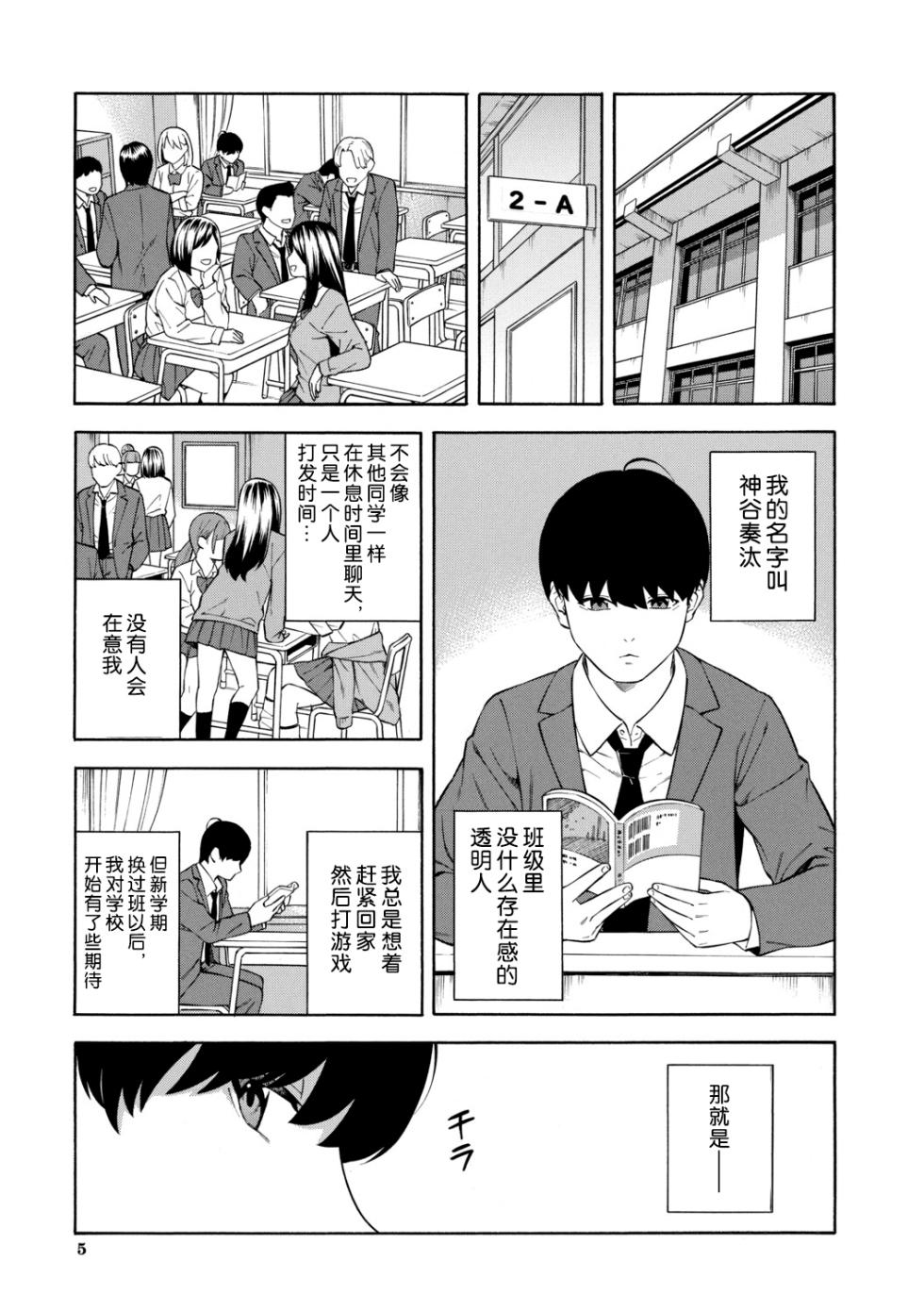 [Zonda] Seiyoku Monster Sanshimai Bitch na Harem Sakusei [Chinese] [葱鱼个人汉化&Amerins漢化] [Digital] - Page 6