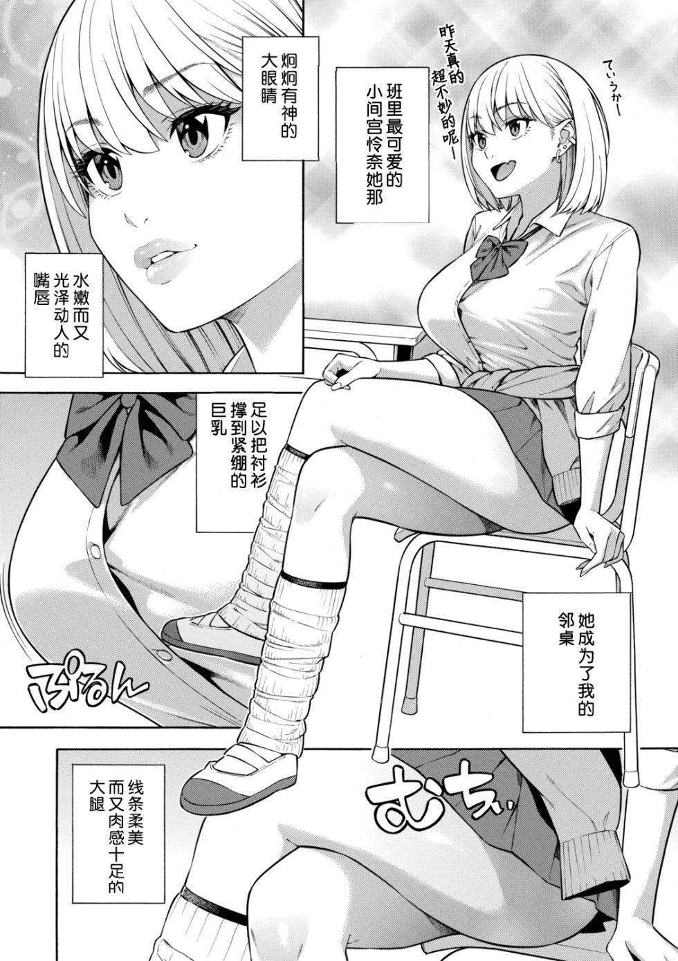 [Zonda] Seiyoku Monster Sanshimai Bitch na Harem Sakusei [Chinese] [葱鱼个人汉化&Amerins漢化] [Digital] - Page 7