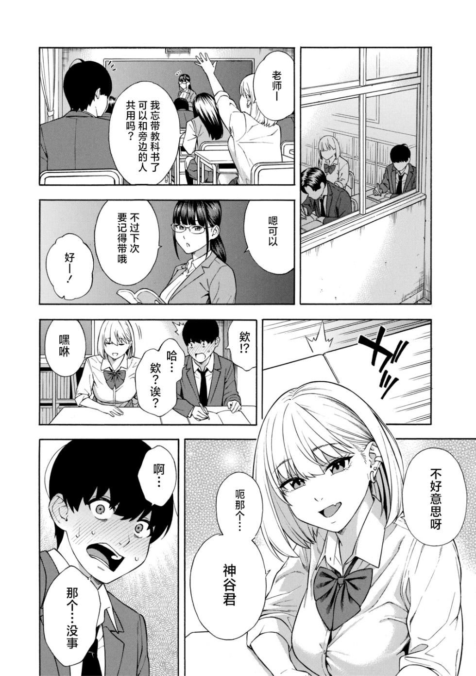 [Zonda] Seiyoku Monster Sanshimai Bitch na Harem Sakusei [Chinese] [葱鱼个人汉化&Amerins漢化] [Digital] - Page 13