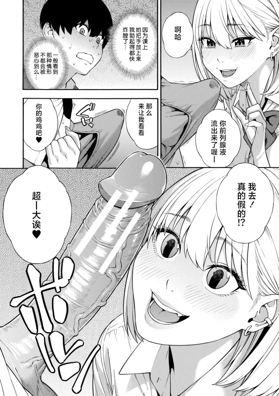 [Zonda] Seiyoku Monster Sanshimai Bitch na Harem Sakusei [Chinese] [葱鱼个人汉化&Amerins漢化] [Digital] - Page 17