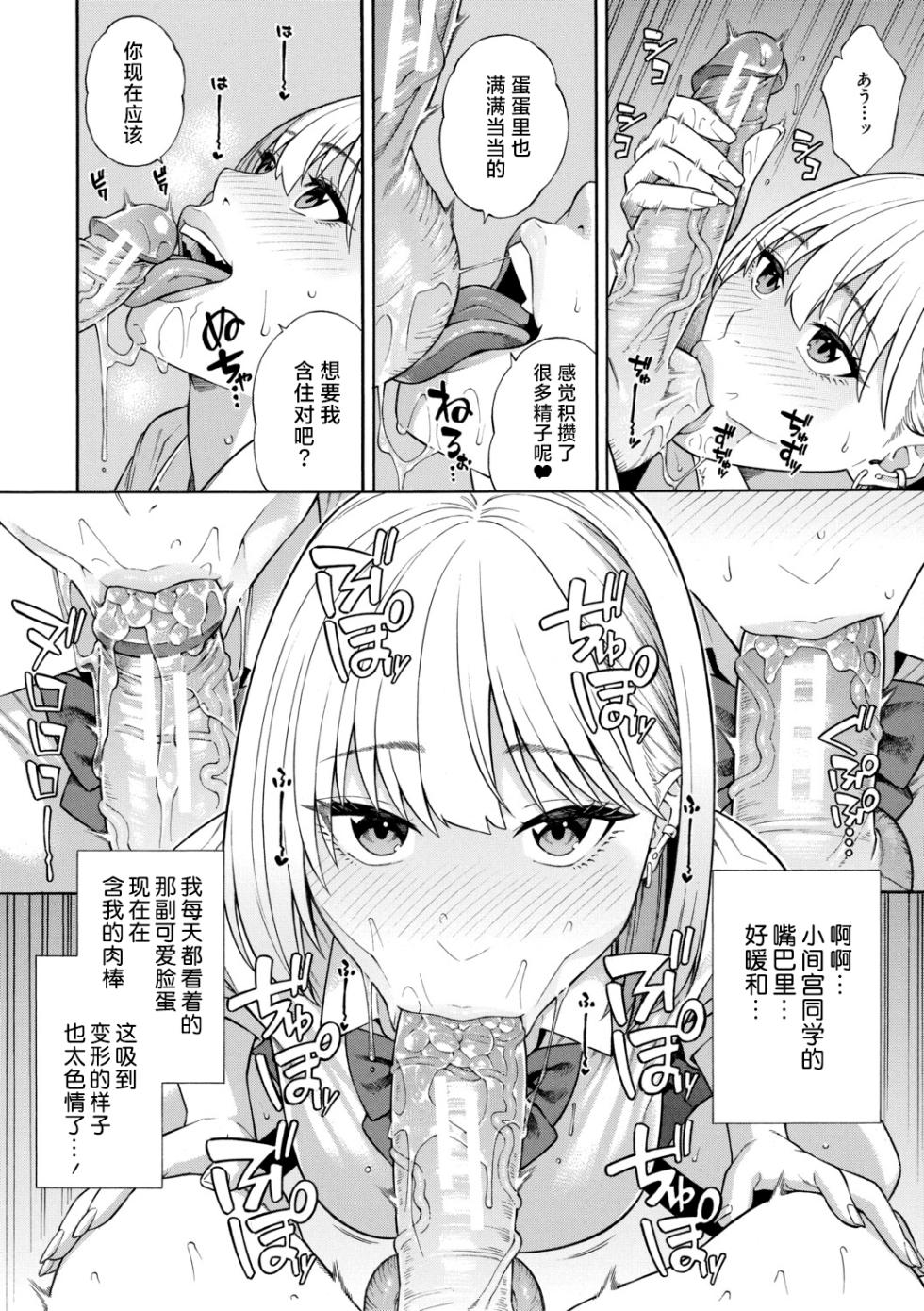 [Zonda] Seiyoku Monster Sanshimai Bitch na Harem Sakusei [Chinese] [葱鱼个人汉化&Amerins漢化] [Digital] - Page 19