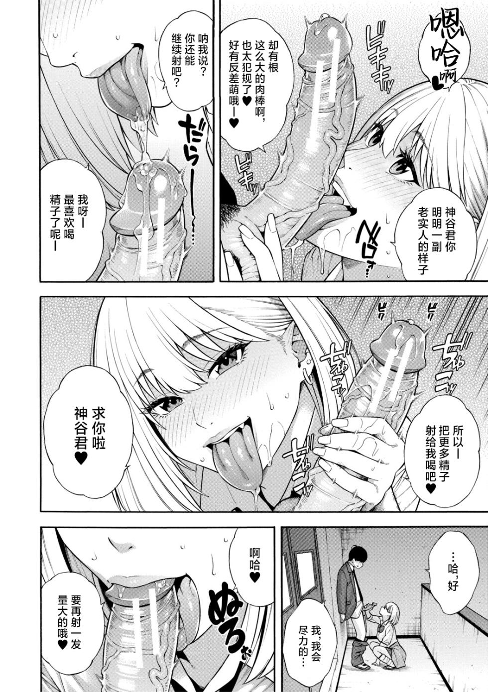 [Zonda] Seiyoku Monster Sanshimai Bitch na Harem Sakusei [Chinese] [葱鱼个人汉化&Amerins漢化] [Digital] - Page 23