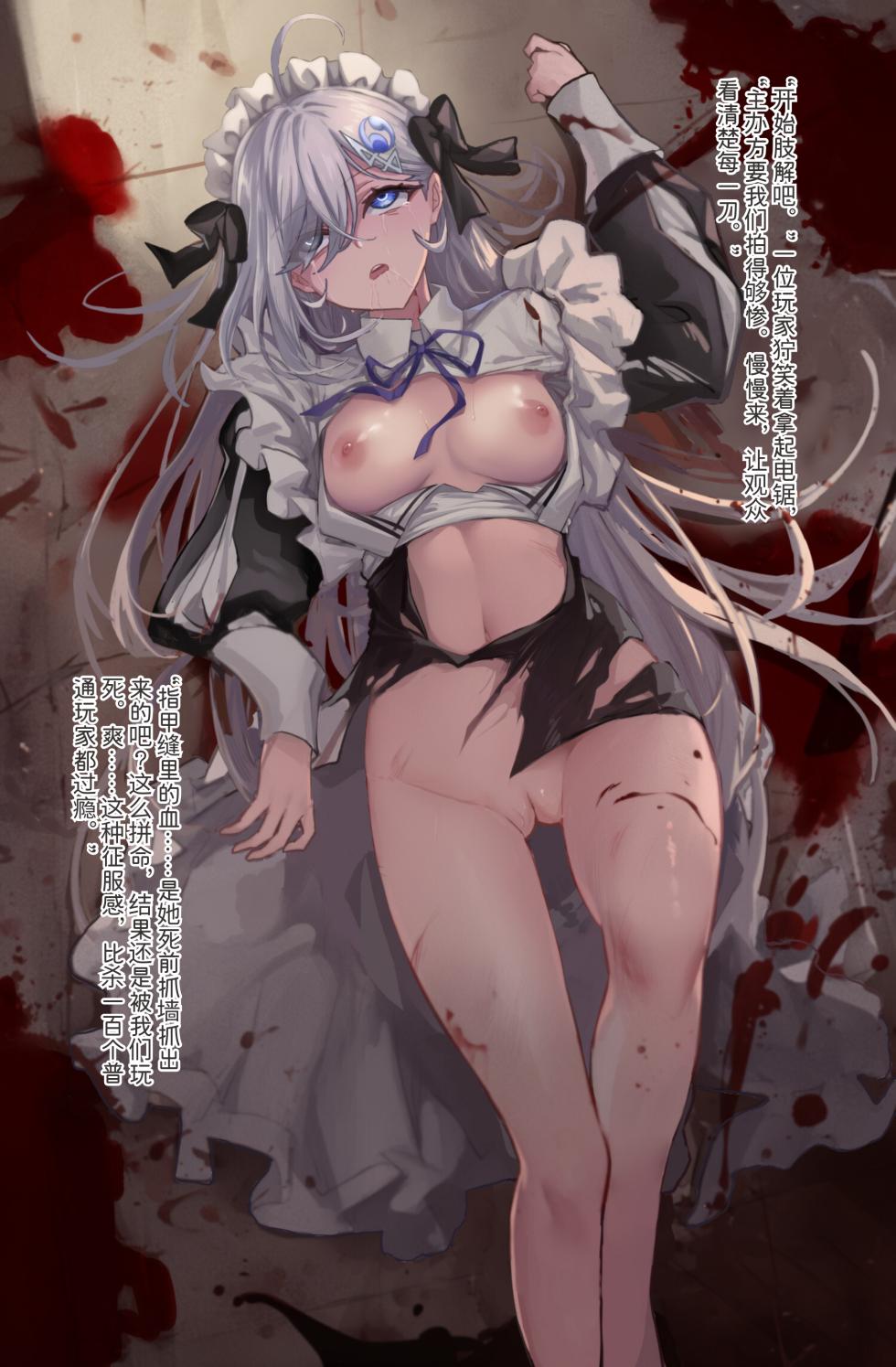 [KittyChan]死亡游戏99关-血色回廊迷宫 - Page 1