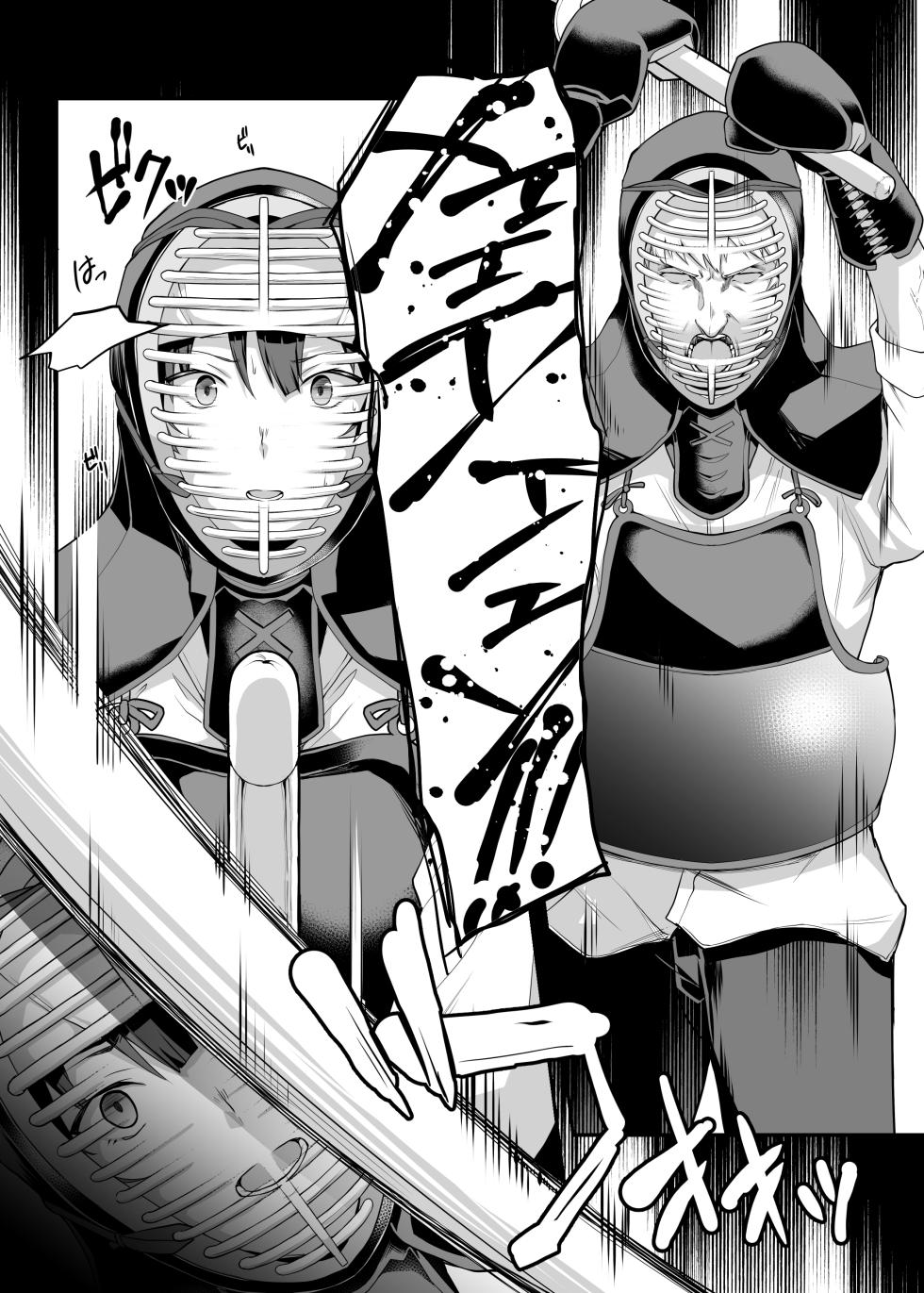 [STANKY (Kaedeko, yozo)] Kendoubu Shushou de Osananajimi no Bijin de Tsuyoi Boku no Kanojo ga, Charao ni Assari Otosareru Wake ga Nai - Page 19