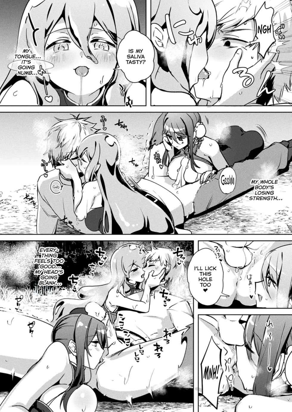 [Getsumen Chakuriku] Seichou Suru Slime Rebellion [English] [Kumoku] [Digital] - Page 18