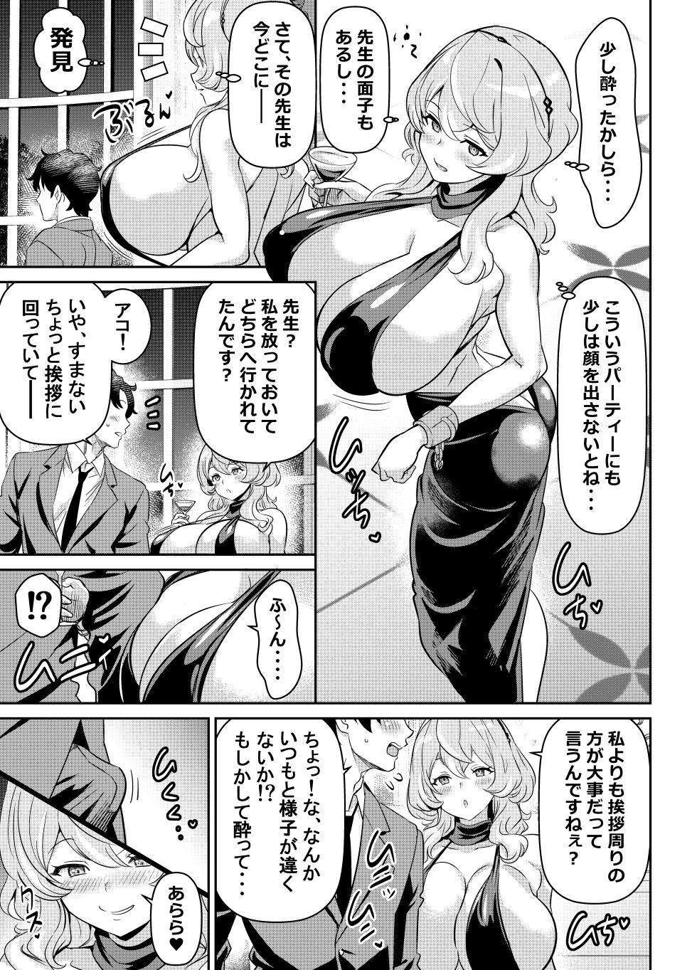 [オスワーニ] skebご依頼未発表 ブルーアーカ〇ブ 天雨〇コ 計3P - Page 1