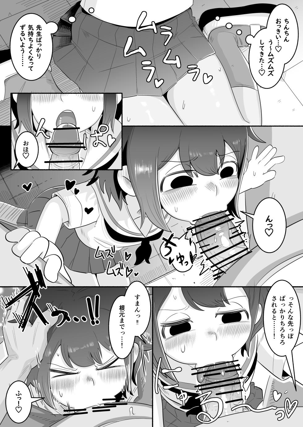 [Sumirechan] NSFW Kurobeta-chan [Japanese, English] - Page 2