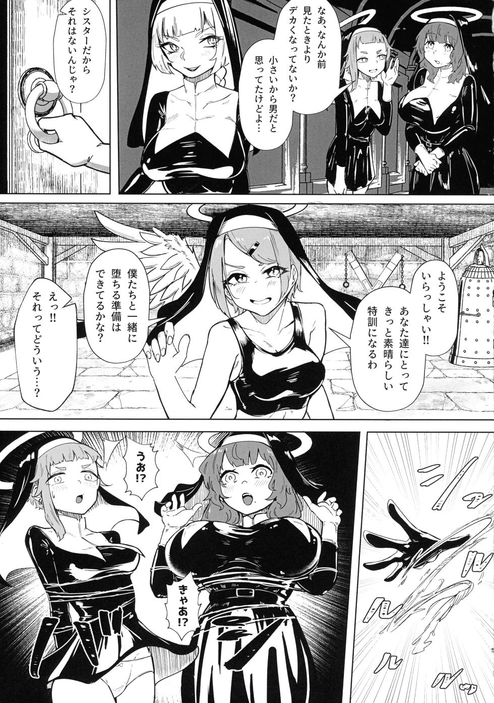 (Pitaket 5) [TimoSAN (Timo-san)] Darakuraku DUAL DESIRES Shokuzai -Kouhen- - Page 4