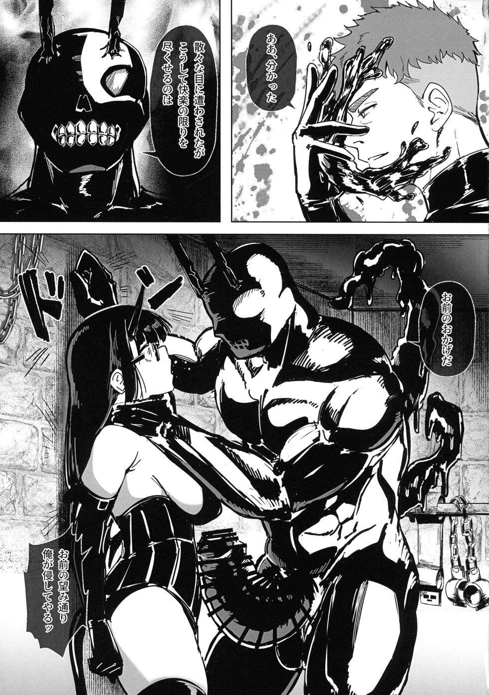 (Pitaket 5) [TimoSAN (Timo-san)] Darakuraku DUAL DESIRES Shokuzai -Kouhen- - Page 24