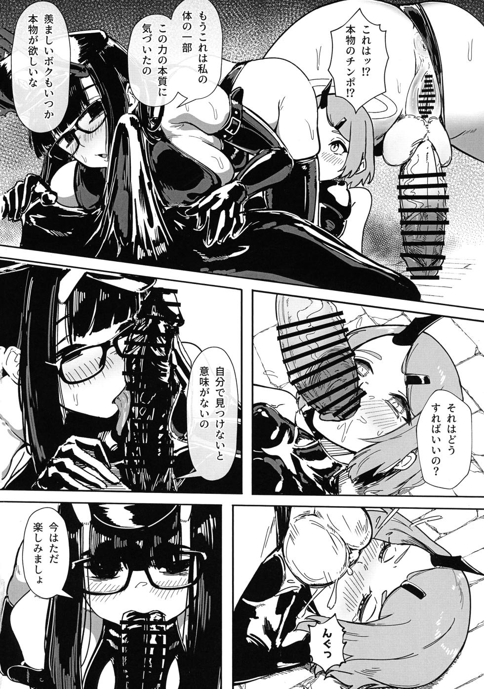 (Pitaket 5) [TimoSAN (Timo-san)] Darakuraku DUAL DESIRES Shokuzai -Kouhen- - Page 31