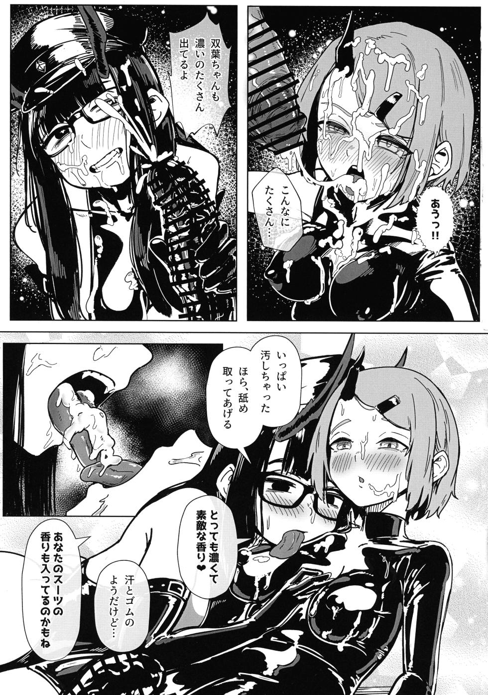 (Pitaket 5) [TimoSAN (Timo-san)] Darakuraku DUAL DESIRES Shokuzai -Kouhen- - Page 32