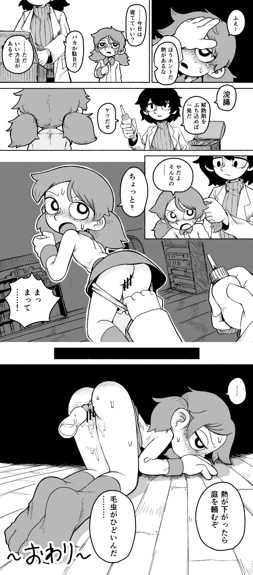 [Sumirechan] NSFW [Japanese, English] - Page 1