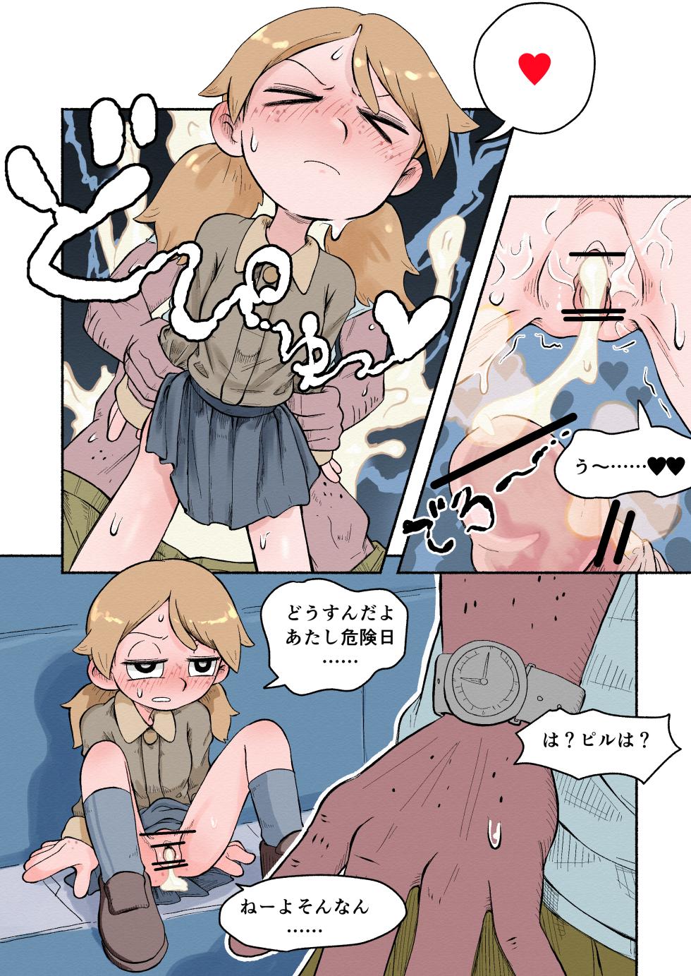 [Sumirechan] NSFW-gravedigger comic 3P [Japanese, English] - Page 3