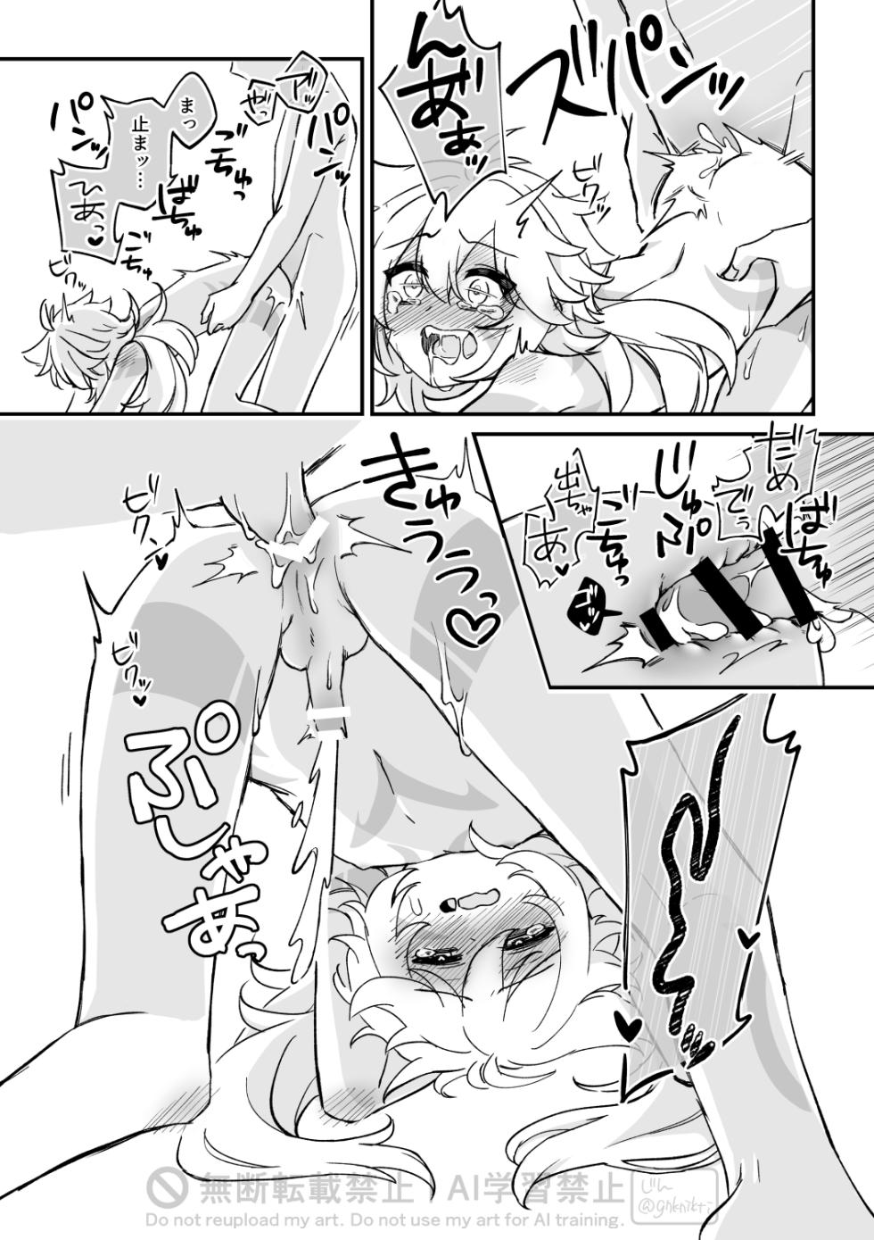 [Hakumaio-Mori (Jin)] Gomen ne Ookami-kun ~Ayamaru nara Saisho kara Yaranai!~ (Genshin Impact) [Digital] - Page 17
