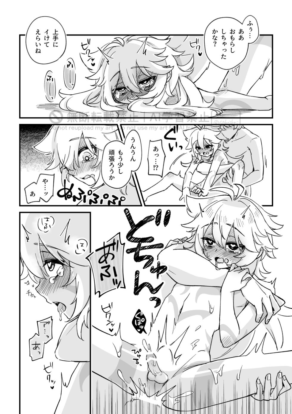 [Hakumaio-Mori (Jin)] Gomen ne Ookami-kun ~Ayamaru nara Saisho kara Yaranai!~ (Genshin Impact) [Digital] - Page 18
