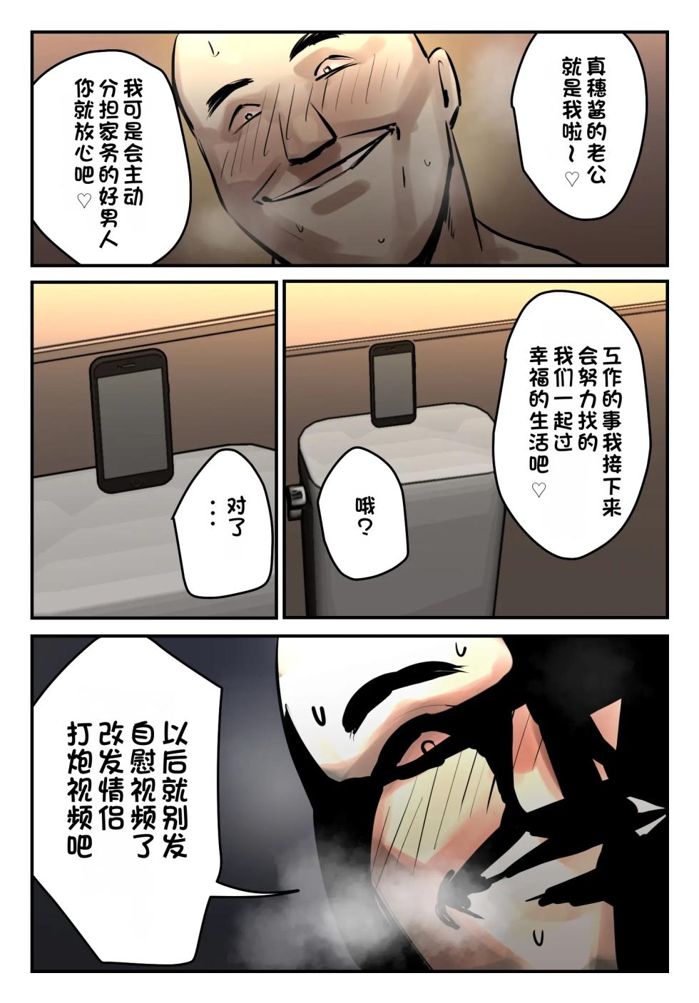 [Chotto B-Sen] Ura Aka Tokutei ~Toile Machibuse Suru Kkya-nai~ | 锁定小号～ 接下来就只需要在厕所蹲守了～ [Full Color-ban] [江之下流个人AI润色] [Chinese] - Page 26