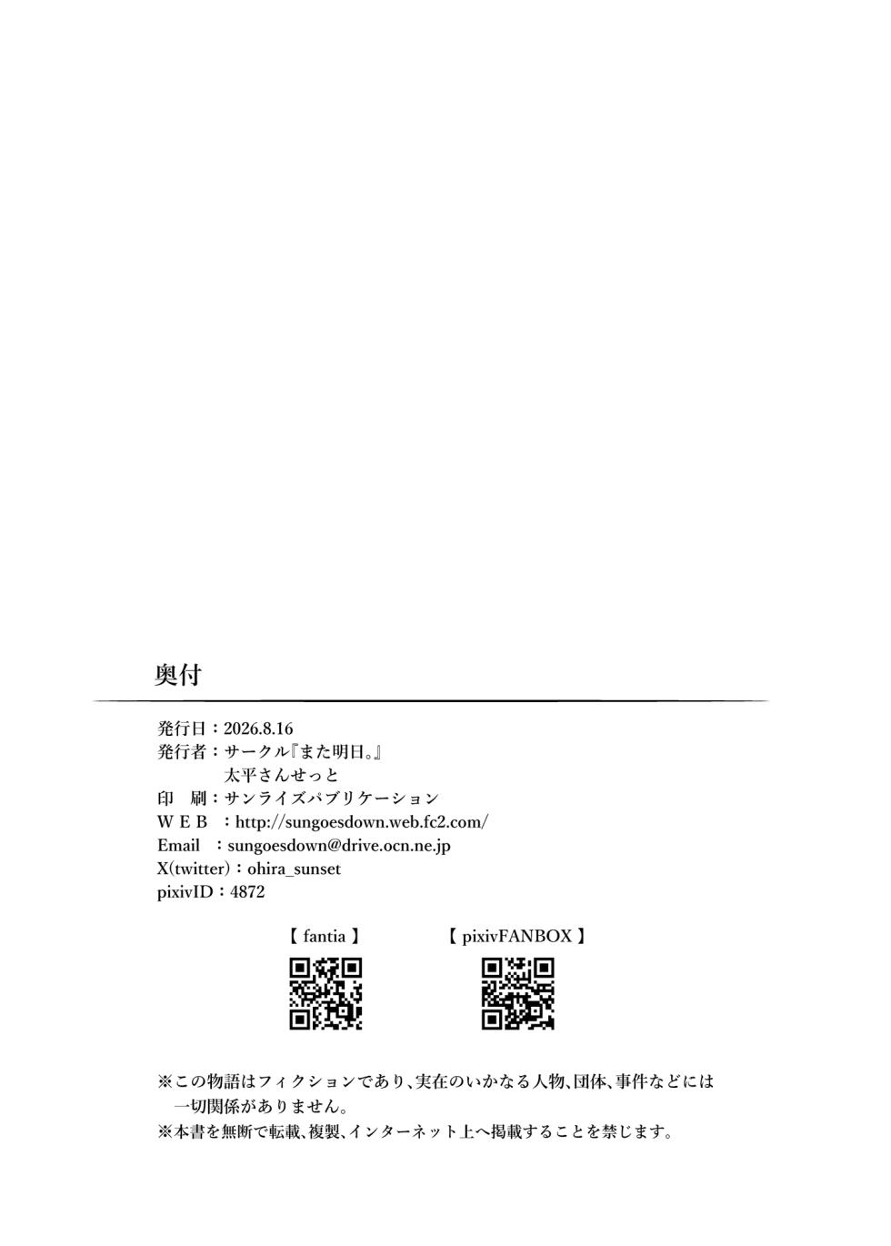 [Mata Ashita. (Oohira Sunset)] Junkan Milk | 相互循环的牛奶 (Azur Lane)  [Chinese] [光阴个人汉化] [Digital] - Page 26