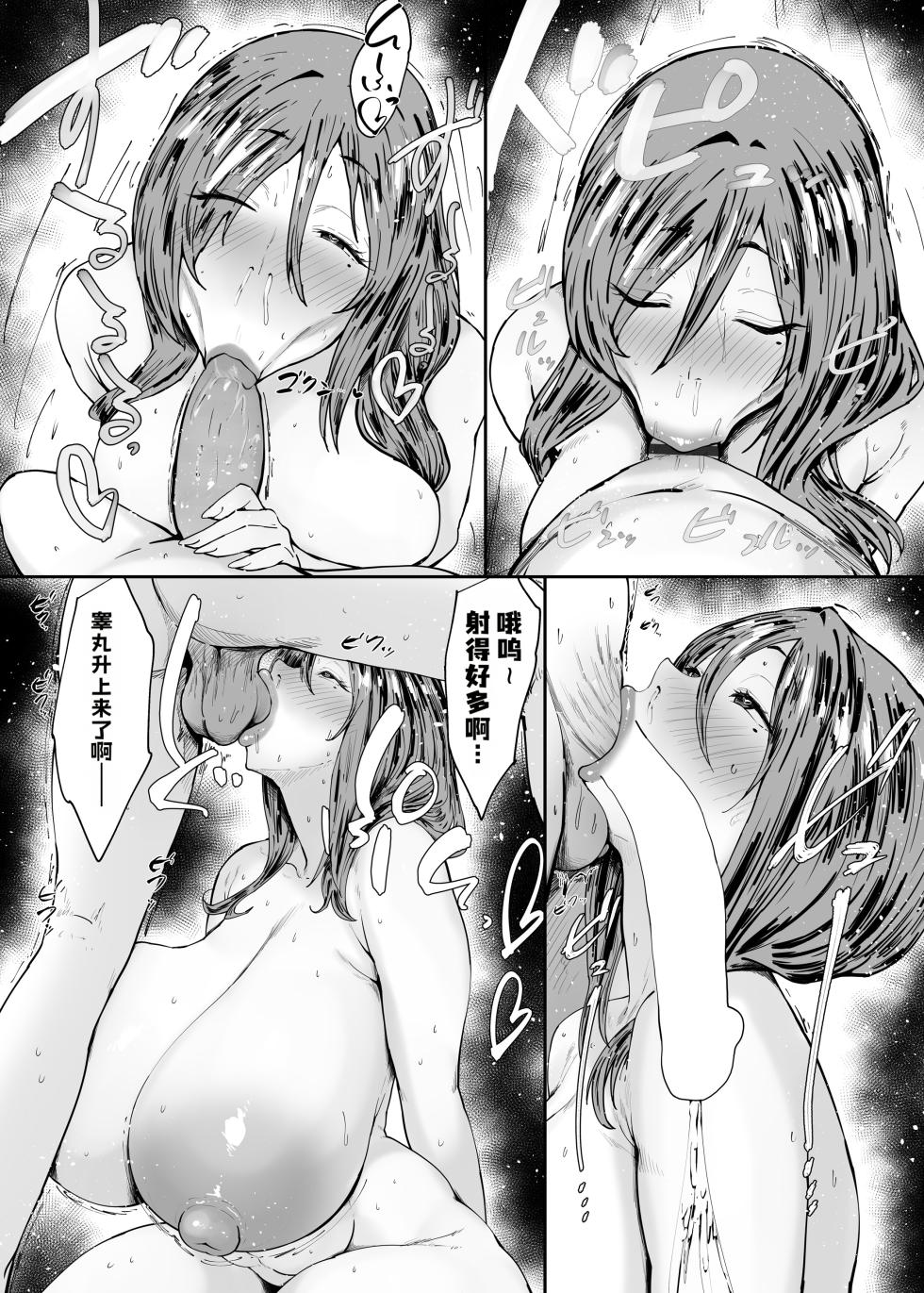[Ginjou Maggots (Kurotama)] Hitozuma no Oba-san o Saimin de Kyouseiteki ni Koibito Onaho ni Shichatta Hanashi | 人妻阿姨! 用催眠术强行把她变成恋人自慰飞机的故事 [Chinese] [虎哥个人去码汉化] [Decensored] - Page 34