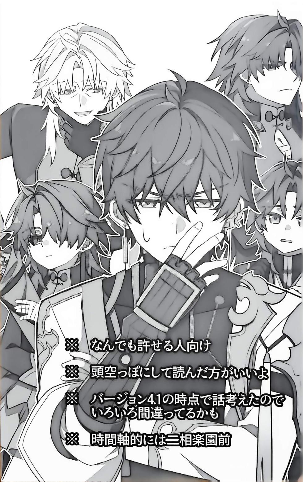 (HengBlade))Blade-chan is emerging in large numbers - Page 2