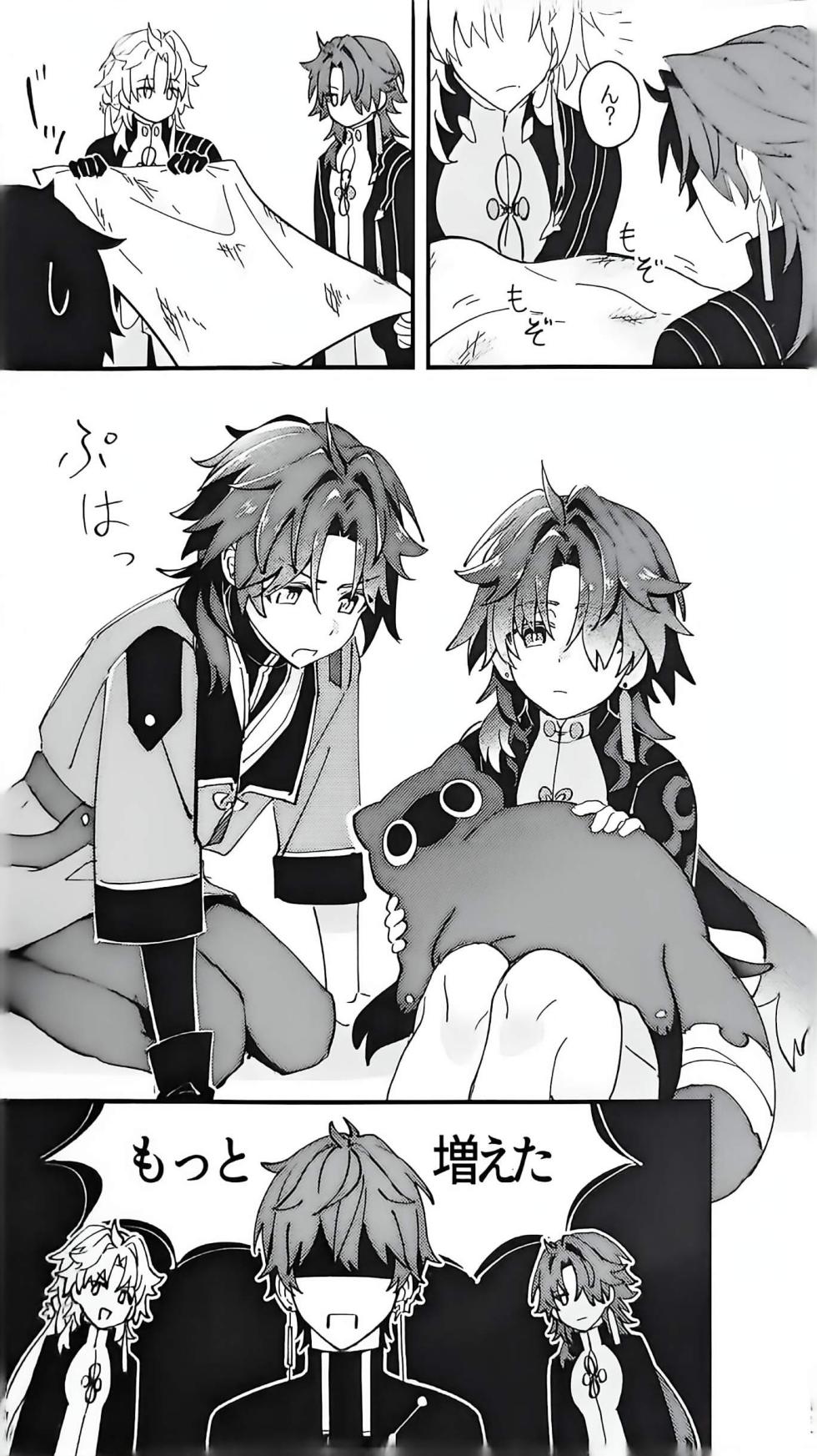 (HengBlade))Blade-chan is emerging in large numbers - Page 9