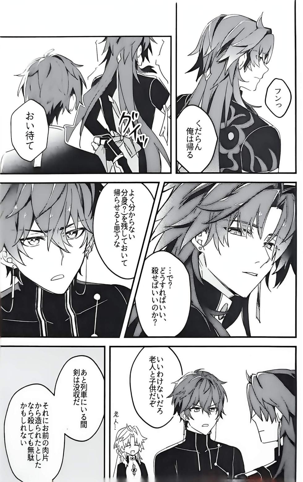 (HengBlade))Blade-chan is emerging in large numbers - Page 12