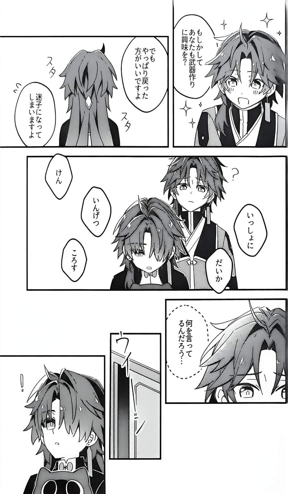 (HengBlade))Blade-chan is emerging in large numbers - Page 18