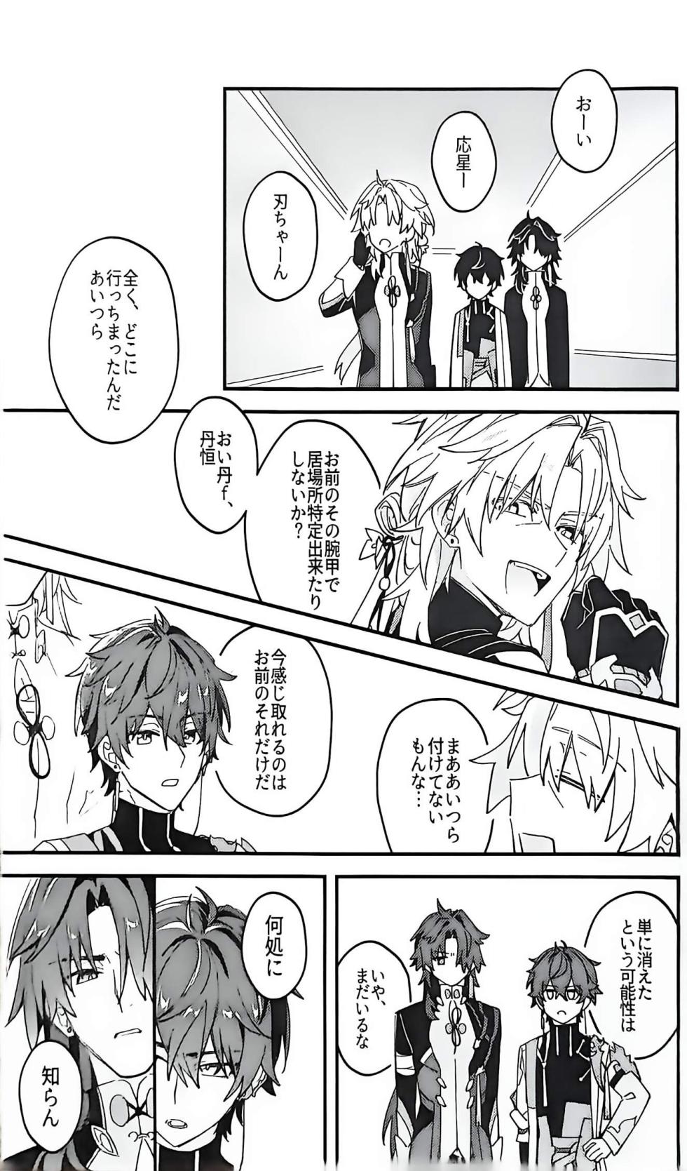 (HengBlade))Blade-chan is emerging in large numbers - Page 20