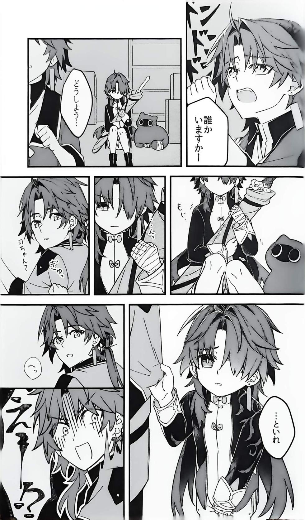 (HengBlade))Blade-chan is emerging in large numbers - Page 22