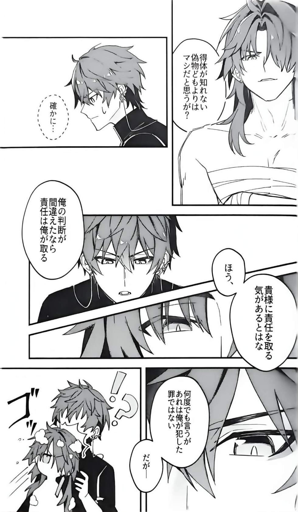 (HengBlade))Blade-chan is emerging in large numbers - Page 26