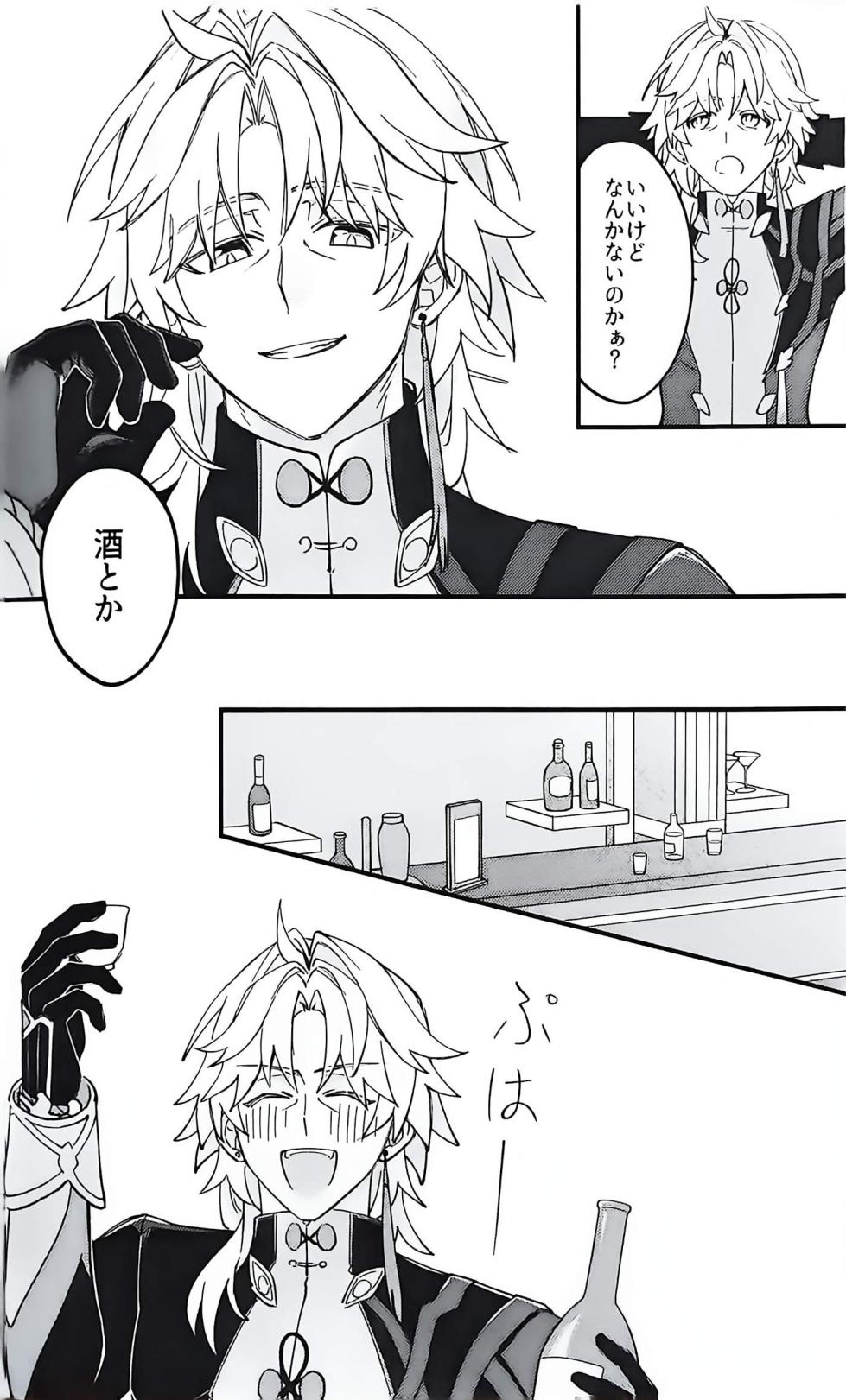 (HengBlade))Blade-chan is emerging in large numbers - Page 29