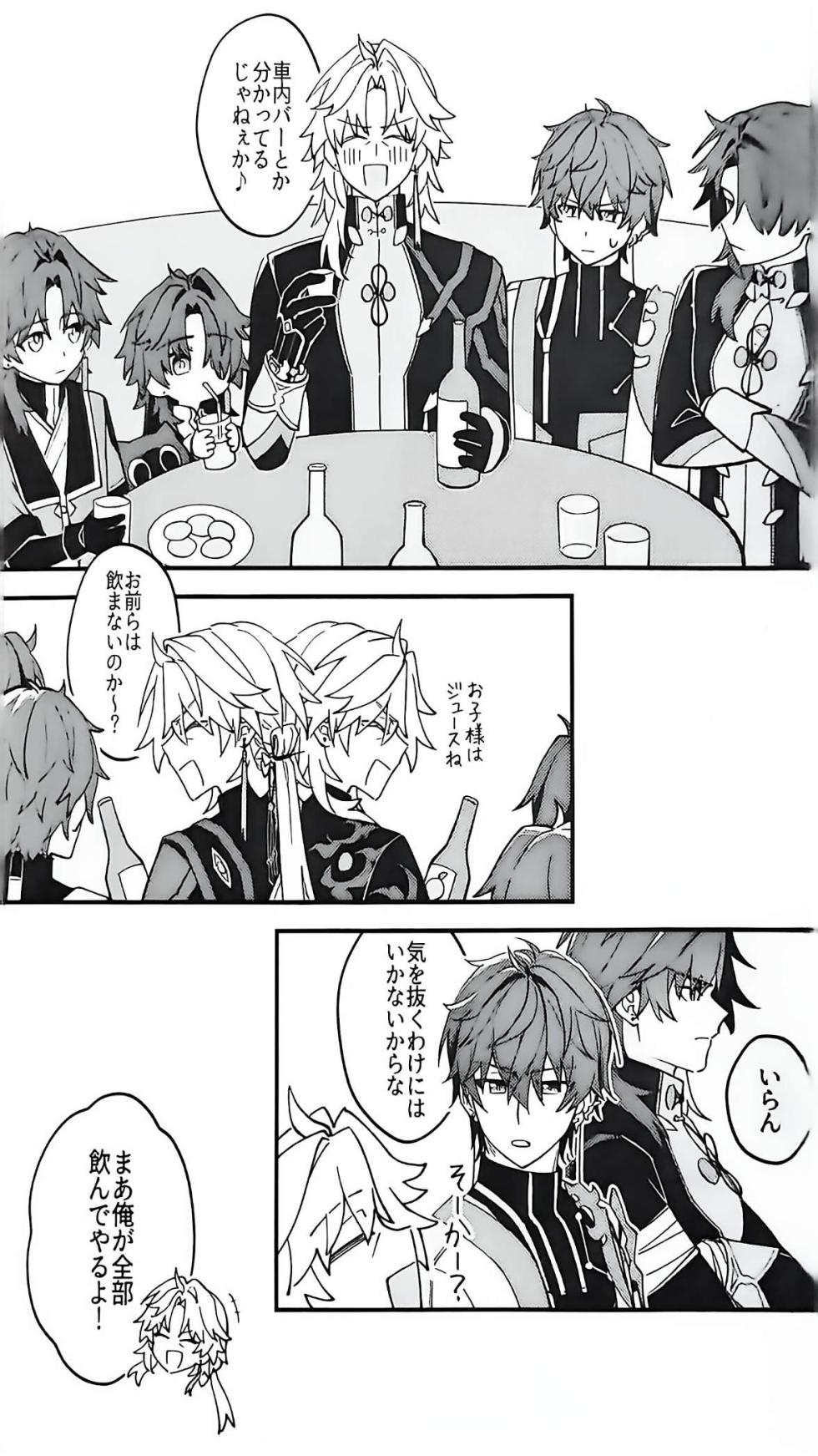 (HengBlade))Blade-chan is emerging in large numbers - Page 30