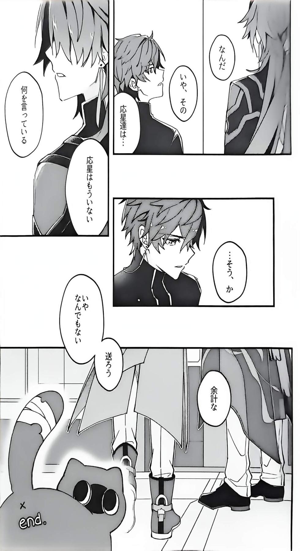 (HengBlade))Blade-chan is emerging in large numbers - Page 34