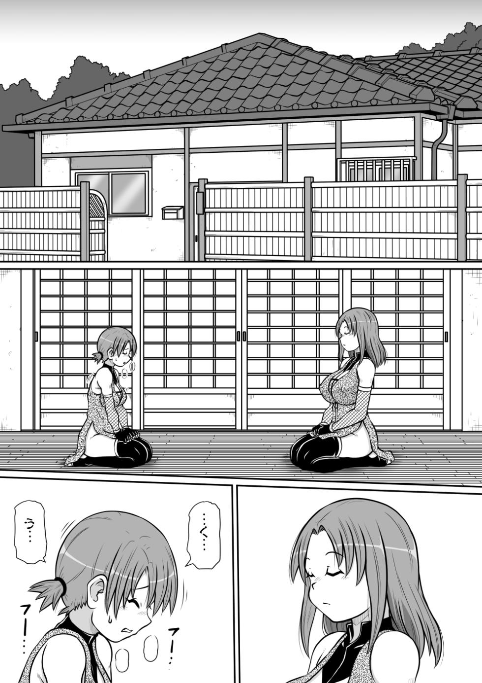 【 no u ziru teisyoku ya】 in musi horobo si no miti 1 - Page 2