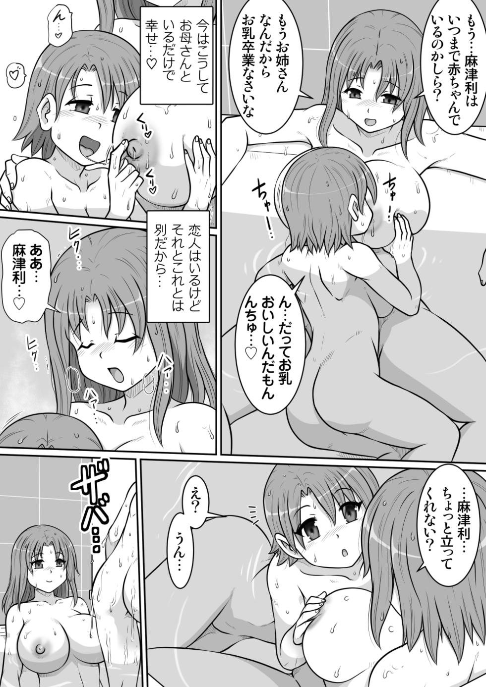 【 no u ziru teisyoku ya】 in musi horobo si no miti 1 - Page 8