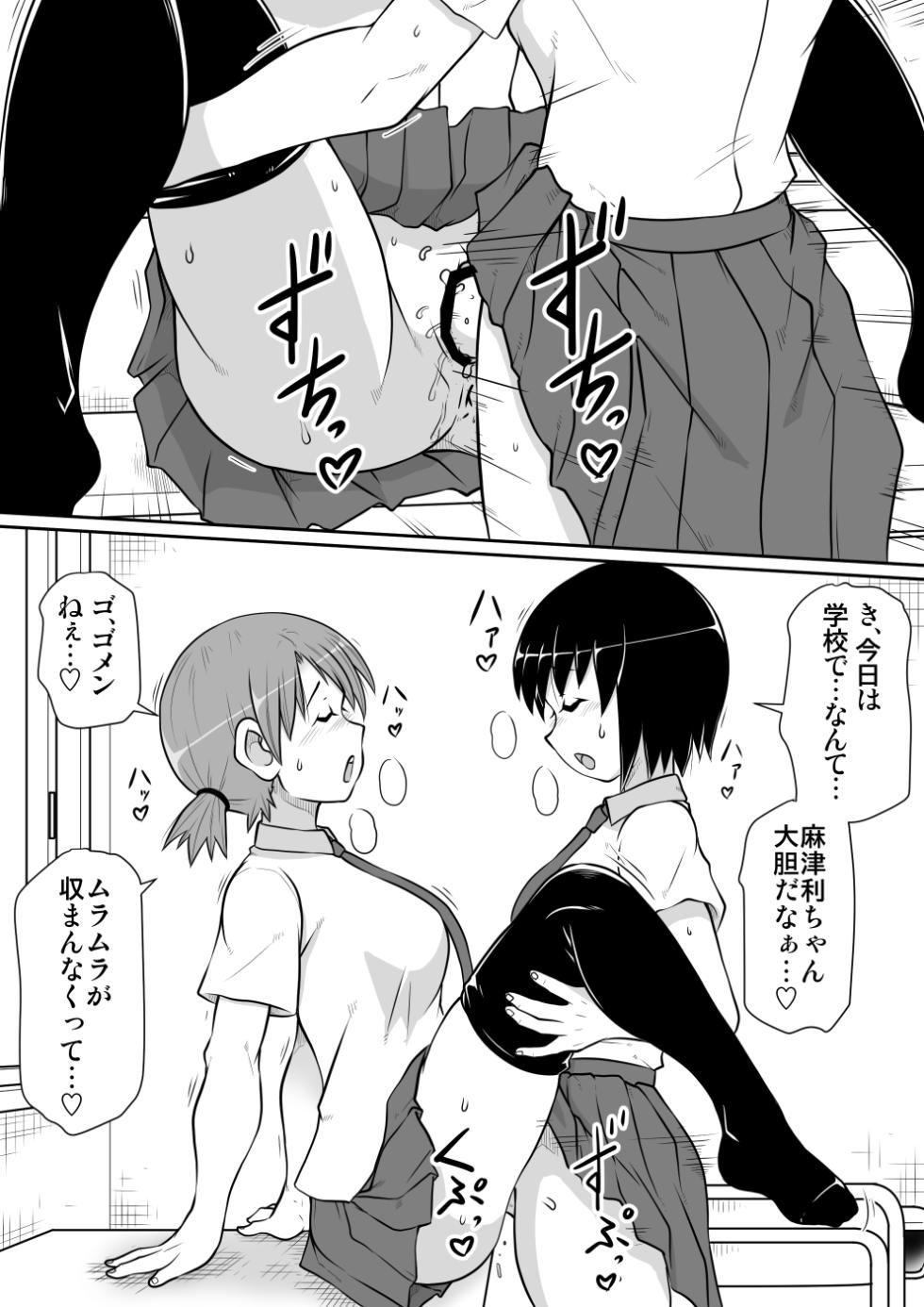【 no u ziru teisyoku ya】 in musi horobo si no miti 1 - Page 14