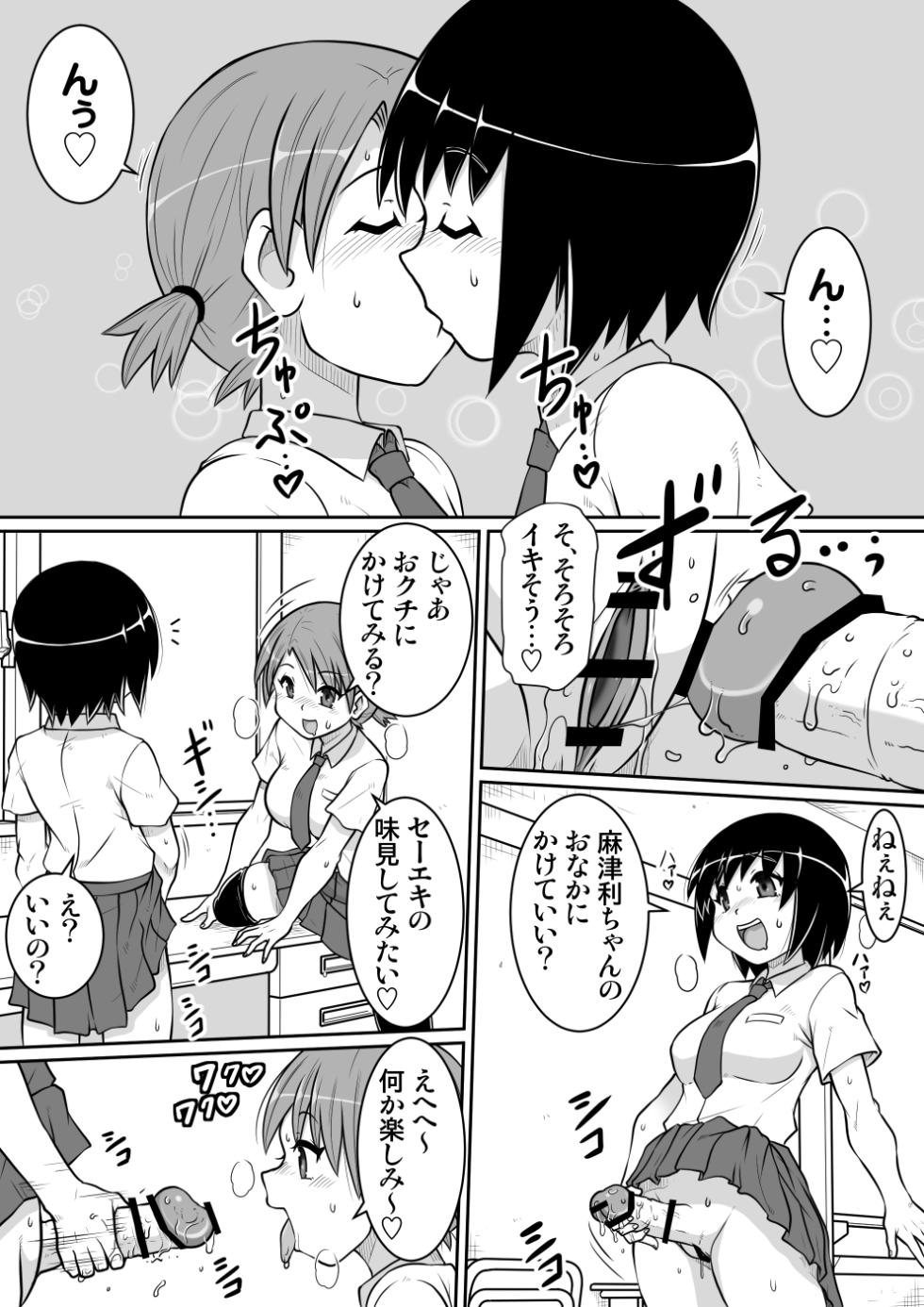 【 no u ziru teisyoku ya】 in musi horobo si no miti 1 - Page 16