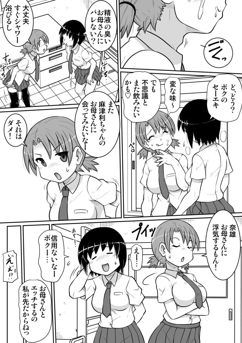【 no u ziru teisyoku ya】 in musi horobo si no miti 1 - Page 18