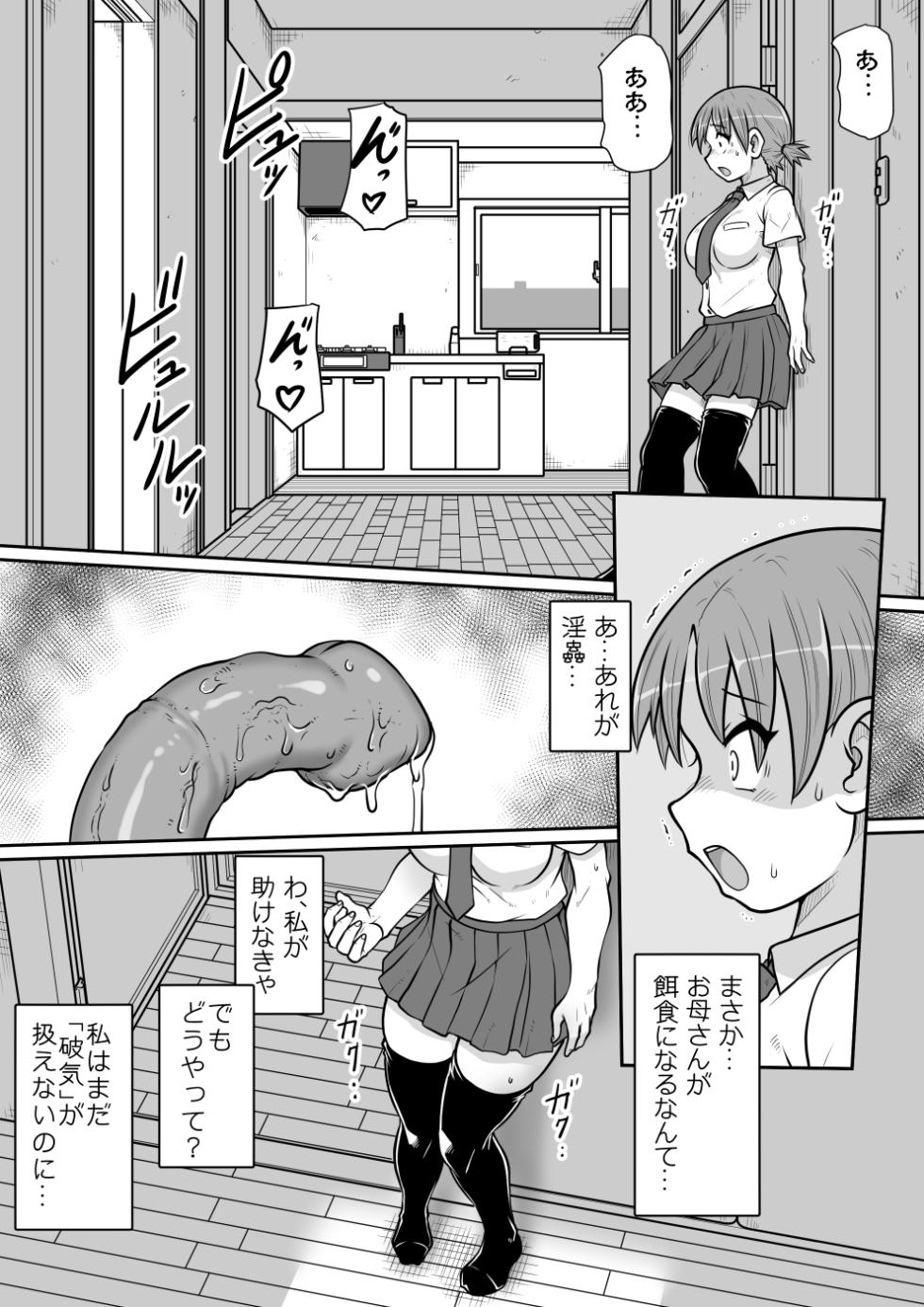 【 no u ziru teisyoku ya】 in musi horobo si no miti 1 - Page 22
