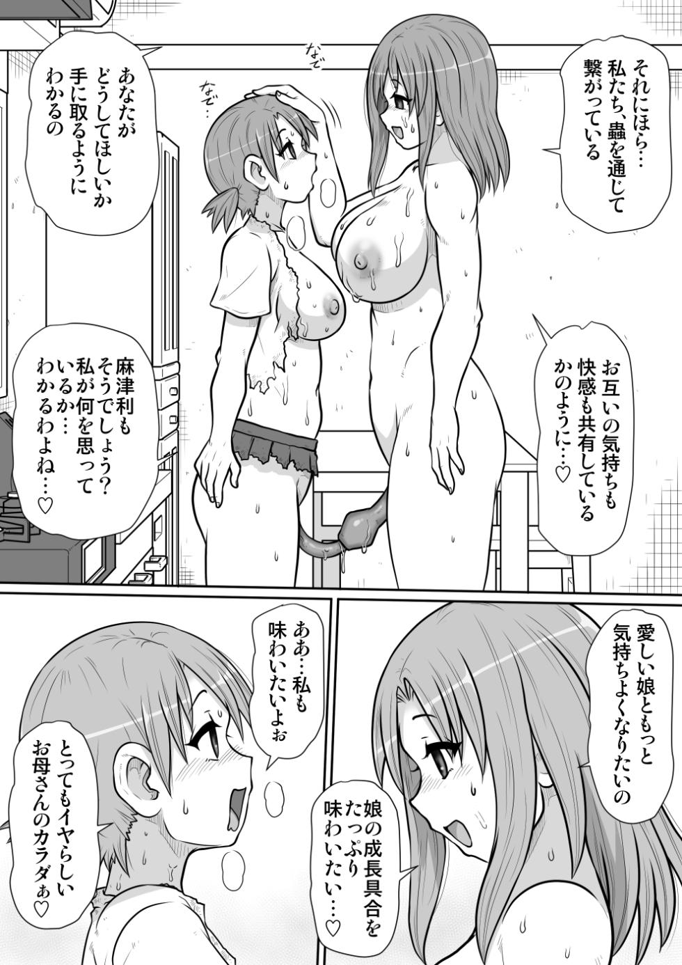 【 no u ziru teisyoku ya】 in musi horobo si no miti 1 - Page 31