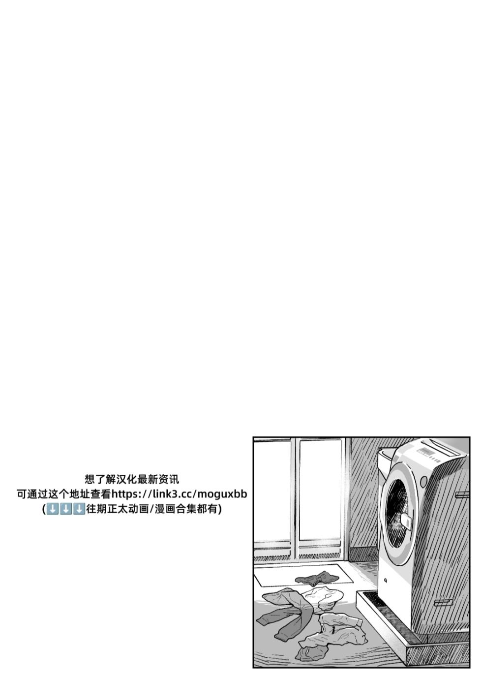 [Kurukuru Ponzu (Citron)] Sota-kun to Onii-chan 2 | 草太和哥哥2 [Chinese] - Page 12
