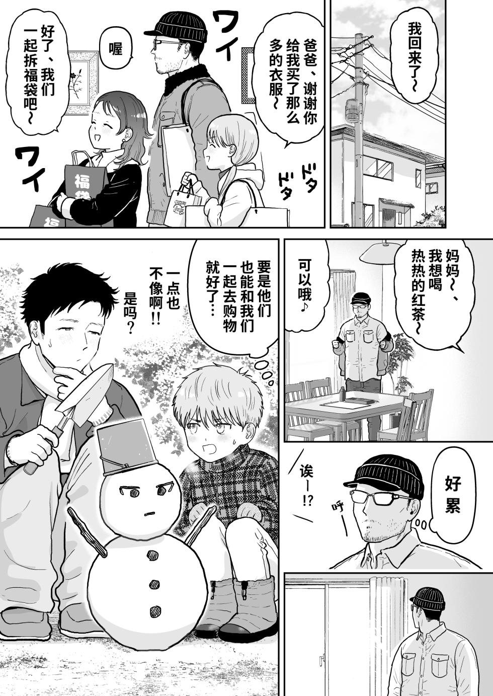 [Kurukuru Ponzu (Citron)] Sota-kun to Onii-chan 2 | 草太和哥哥2 [Chinese] - Page 21