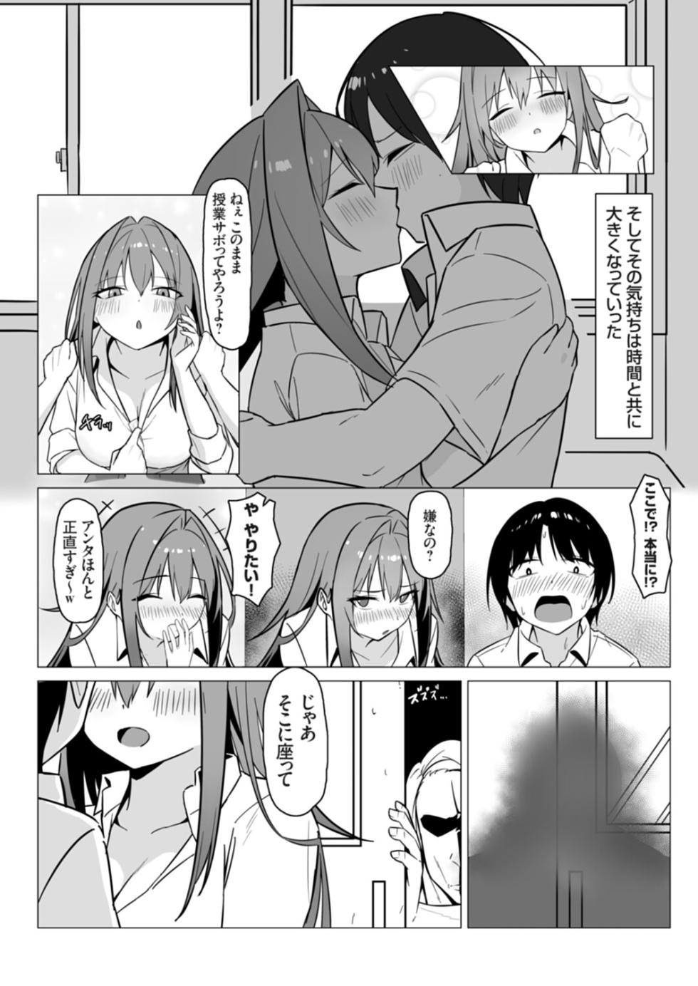 COMIC Grape Vol.155 - Page 30