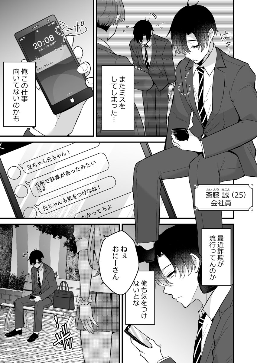 [出雲アユカ] イキヌきはギャルのスカートの中で～上司の娘にみっちり奥までハメてみた～1-8 - Page 5