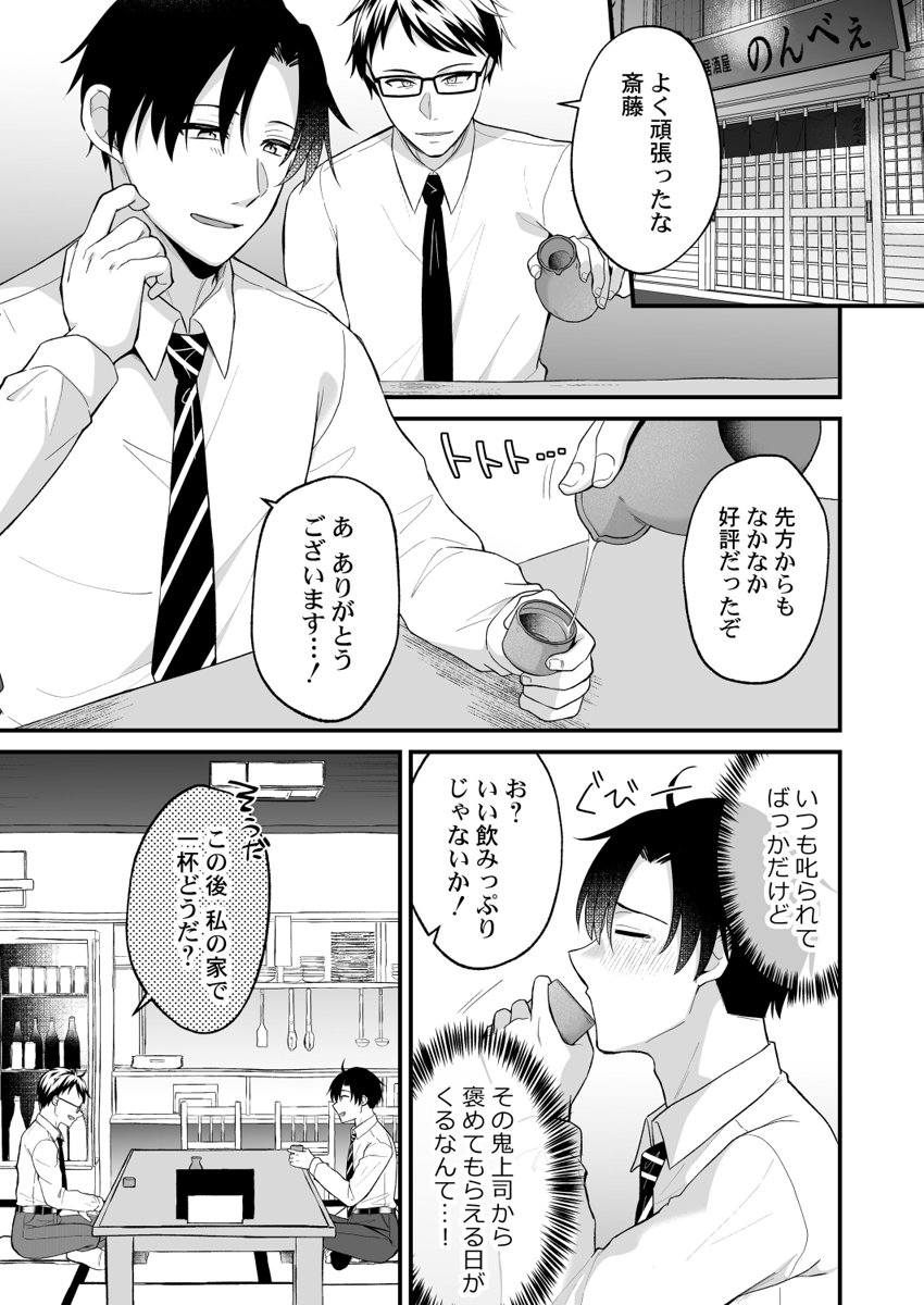 [出雲アユカ] イキヌきはギャルのスカートの中で～上司の娘にみっちり奥までハメてみた～1-8 - Page 32