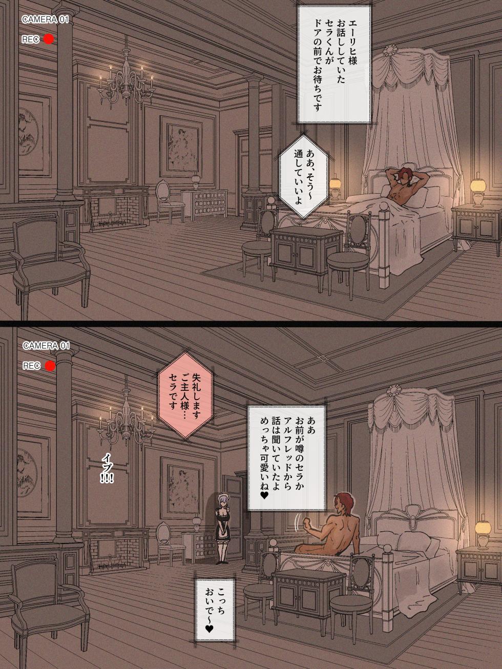 [laliberte] SPIRAL [Uncensored] - Page 9