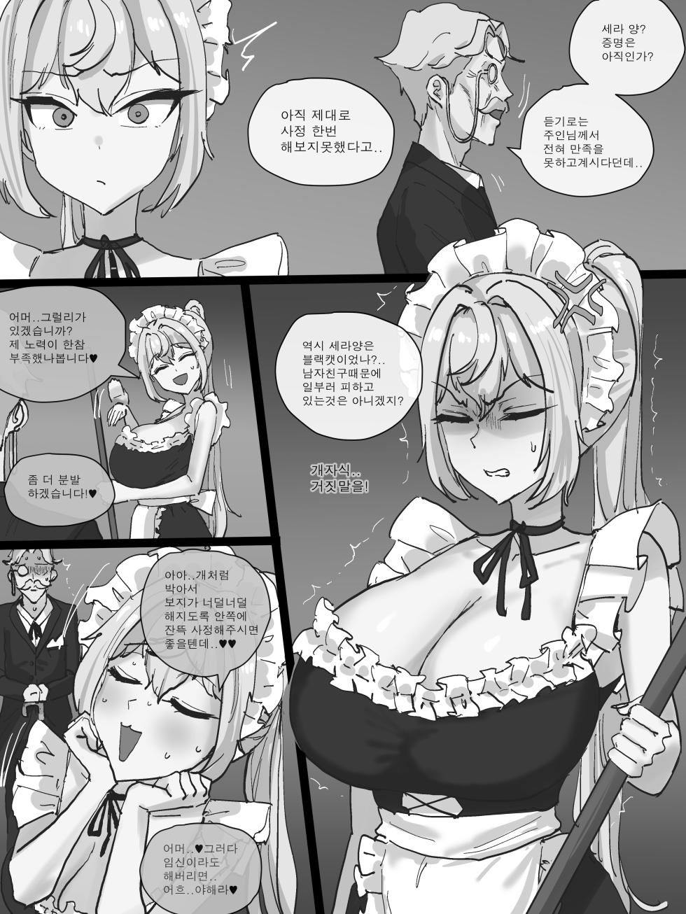[laliberte] SPIRAL [Korean] [Uncensored] - Page 16