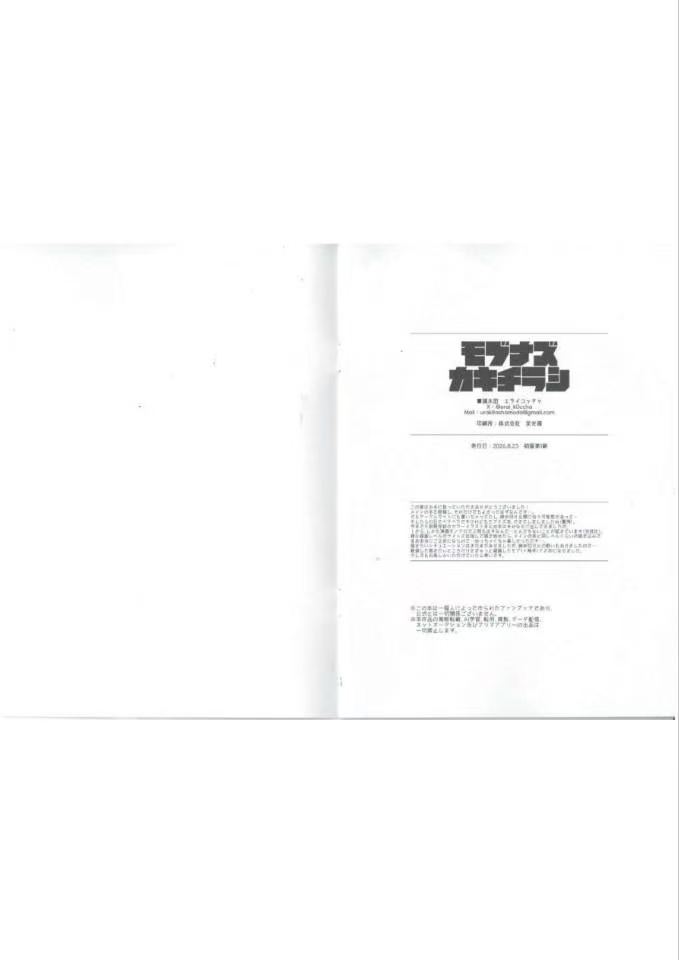 (2026/08/23 GOOD COMIC CITY 32 大阪)【エライコッチャ】モブナズカキチラシ（崩壊：スターレイル）[日語][Doujinshi] - Page 6